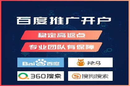 百度竞价个人开户经验谈